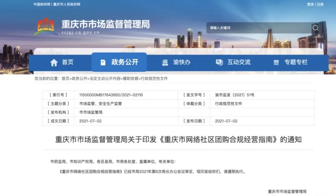 社区购大洗牌,夫妻小店或成最大赢家!
