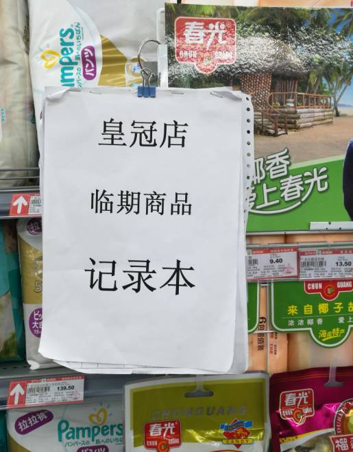 600平超市,日销8万,把小区6家对手全干掉!!
