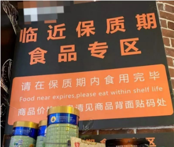临期食品，谁是购买“主力军”？