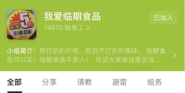 临期食品，谁是购买“主力军”？