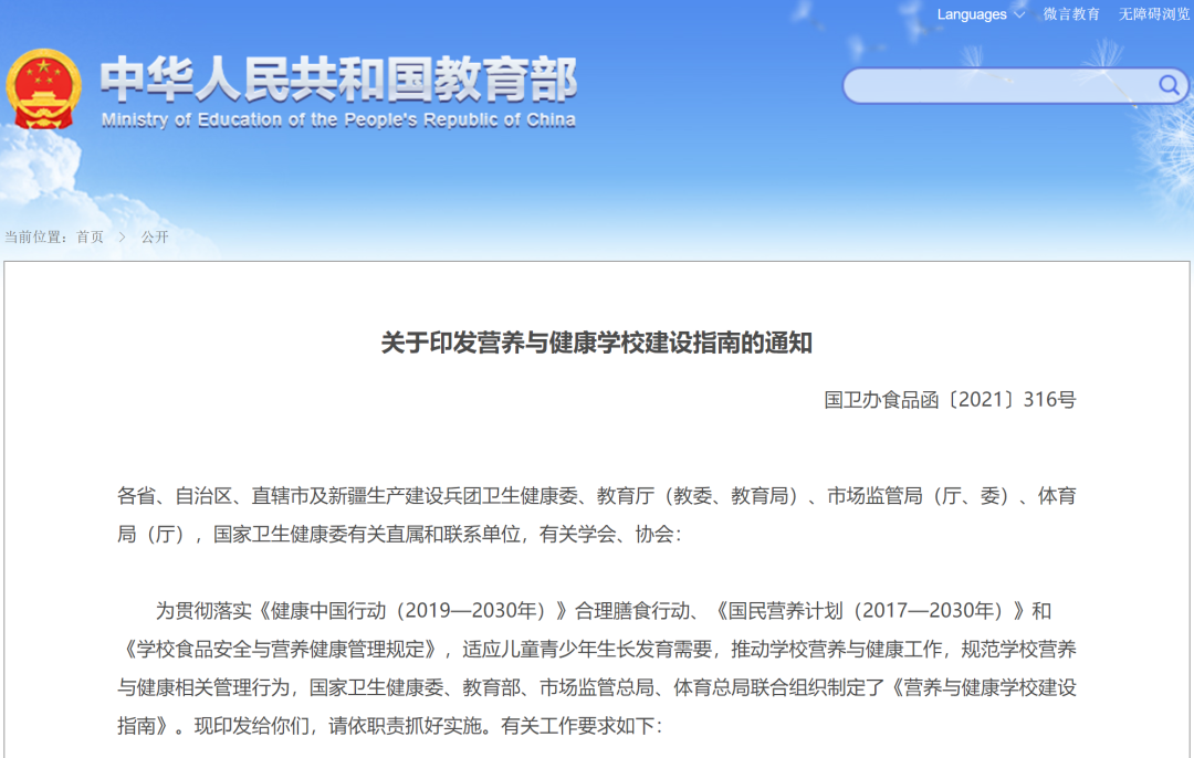 一律禁止！再见了，学校小卖部、超市！
