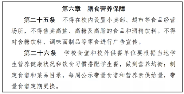 一律禁止！再见了，学校小卖部、超市！