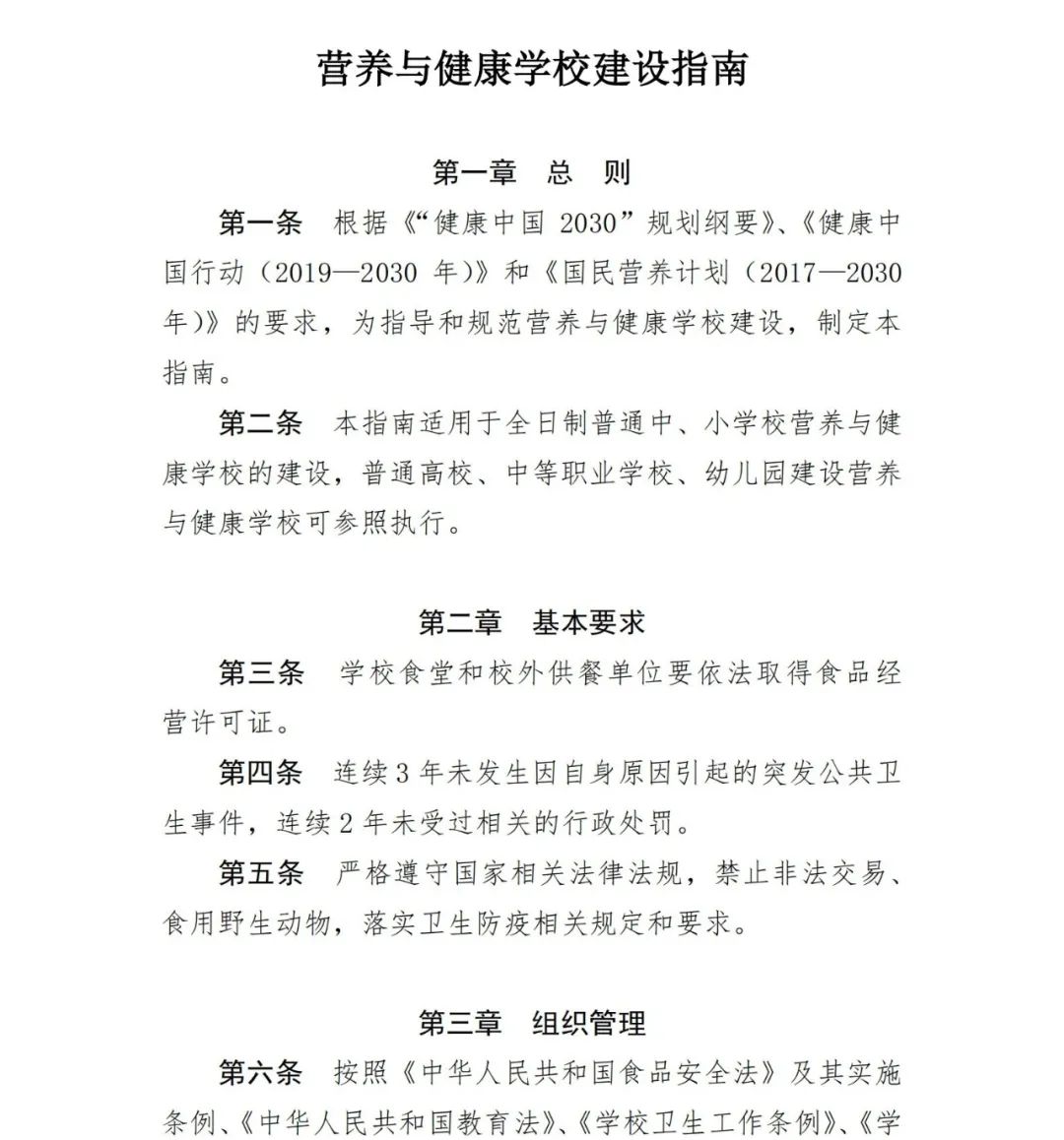 一律禁止！再见了，学校小卖部、超市！