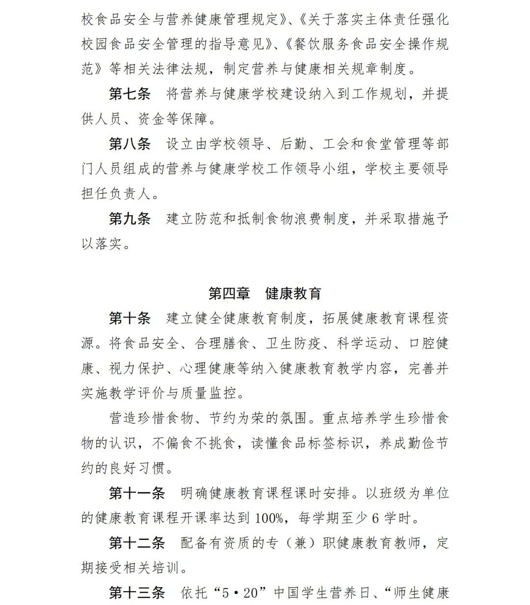 一律禁止！再见了，学校小卖部、超市！