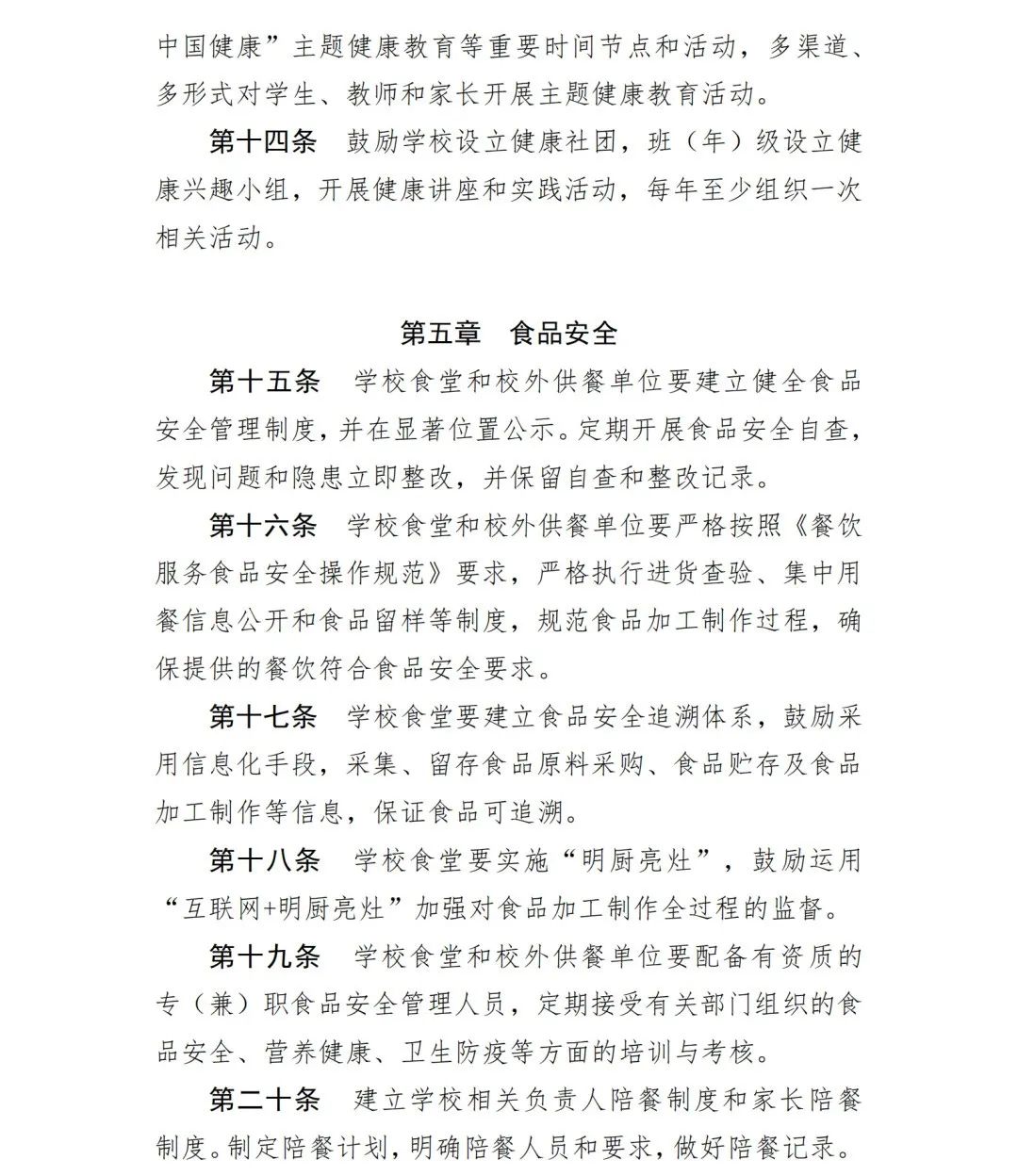 一律禁止！再见了，学校小卖部、超市！