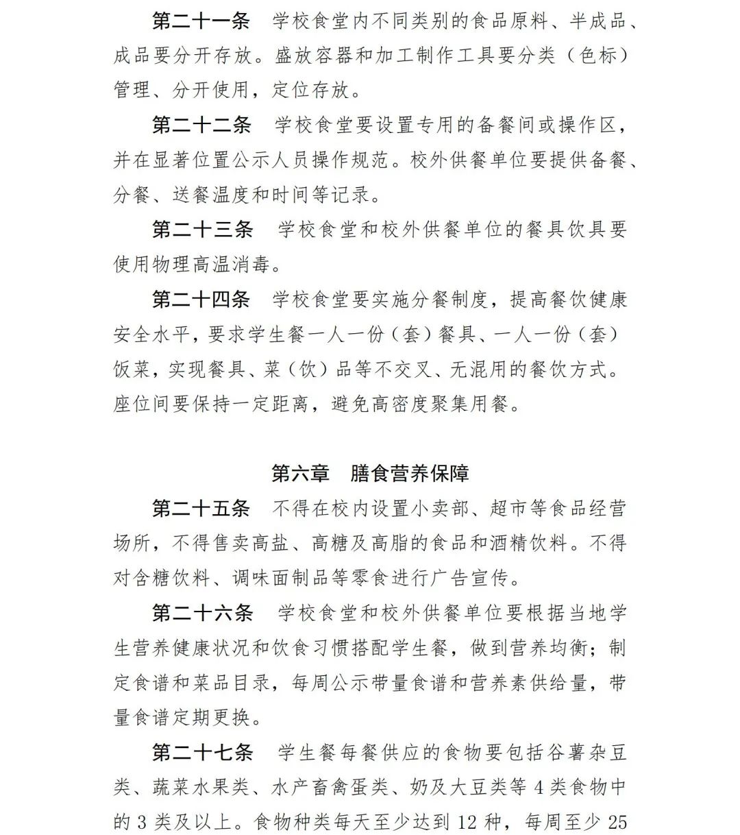 一律禁止！再见了，学校小卖部、超市！