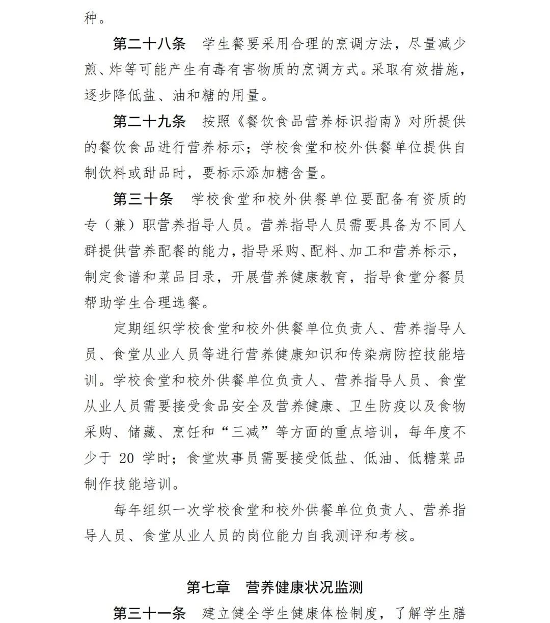 一律禁止！再见了，学校小卖部、超市！