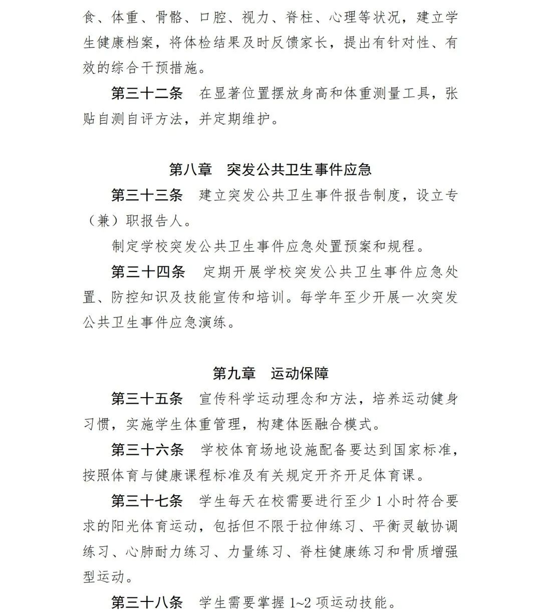 一律禁止！再见了，学校小卖部、超市！