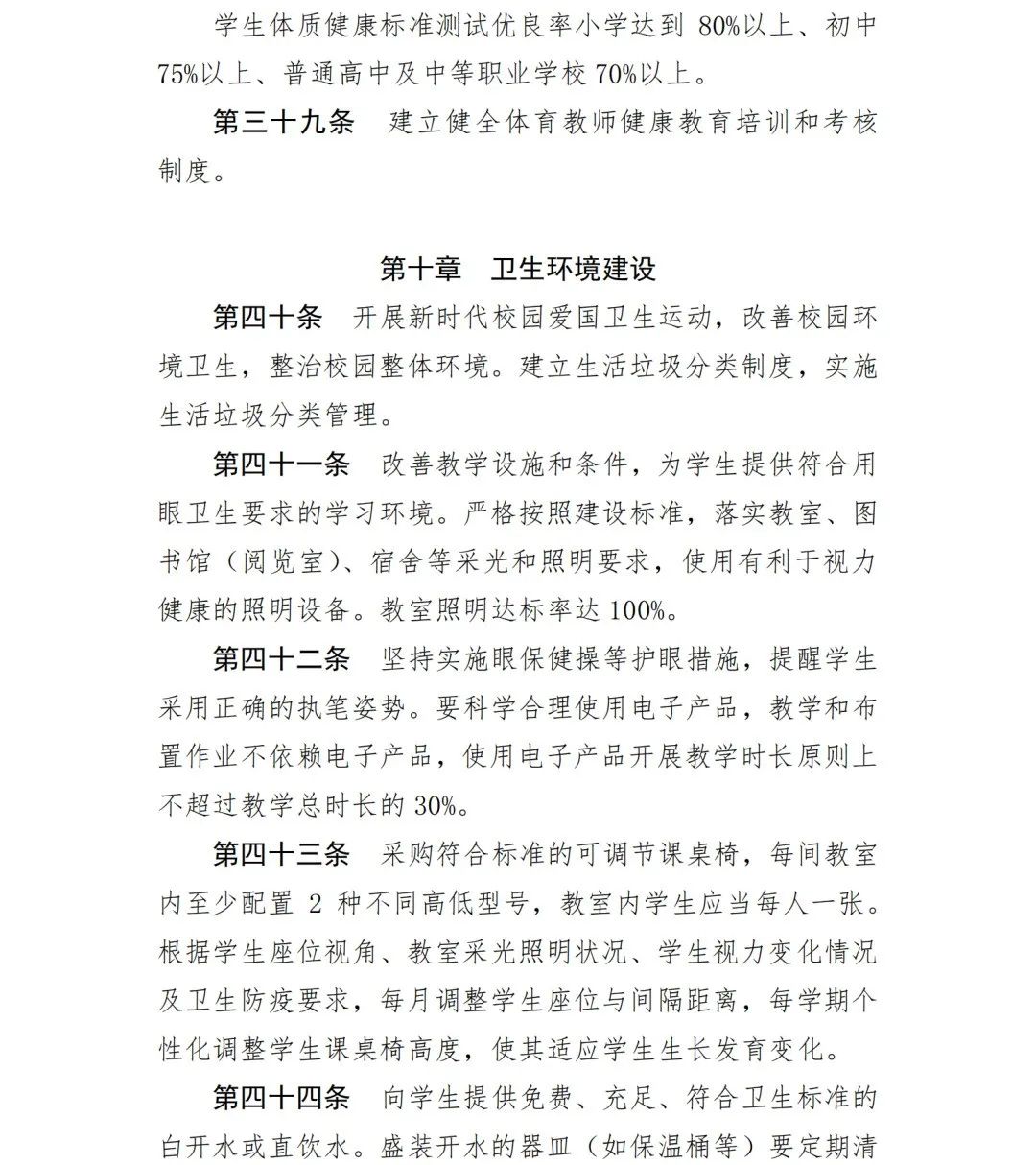 一律禁止！再见了，学校小卖部、超市！