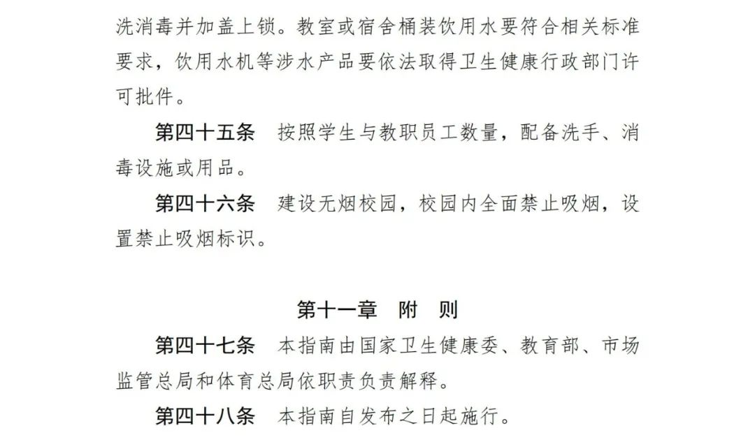一律禁止！再见了，学校小卖部、超市！