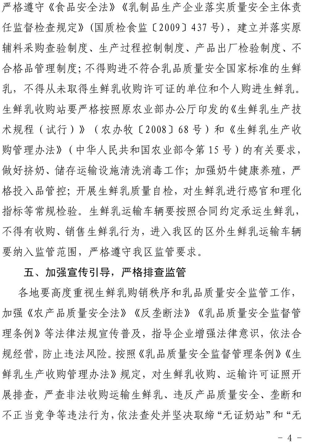 上周,乳业圈发生了哪些大事儿?