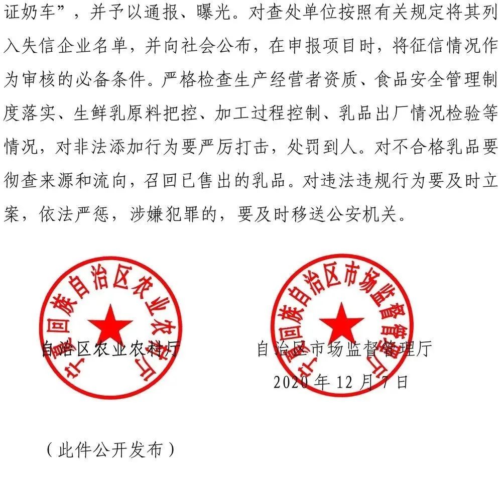 上周,乳业圈发生了哪些大事儿?