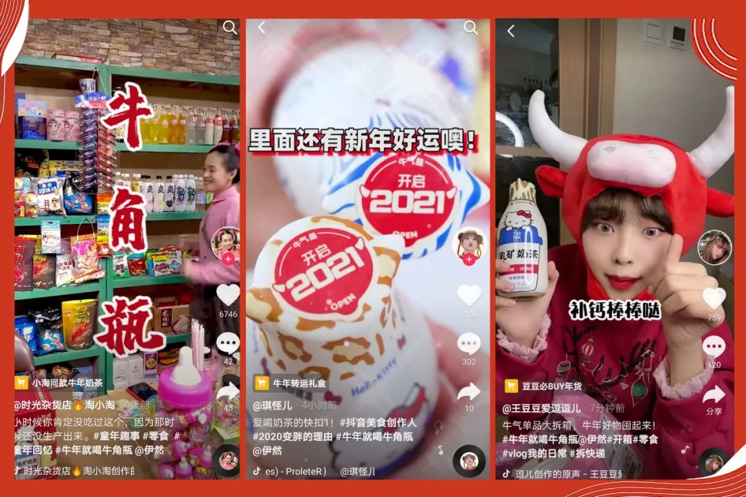 牛年就喝牛角瓶,伊利伊然吹响牛年营销号角