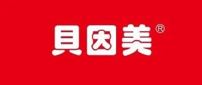 贝因美公告:2020扭亏为盈,董事长谢宏兼任总经理……