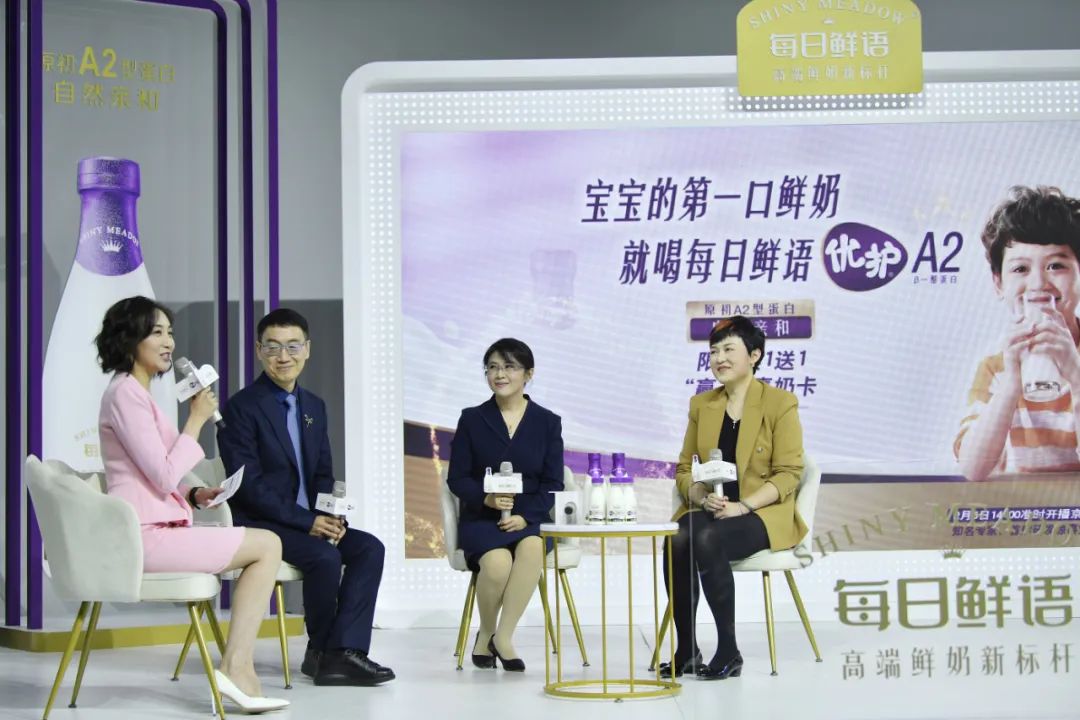 每日鲜语优护A2鲜牛奶重磅发布，知名儿科专家崔玉涛出席助阵！