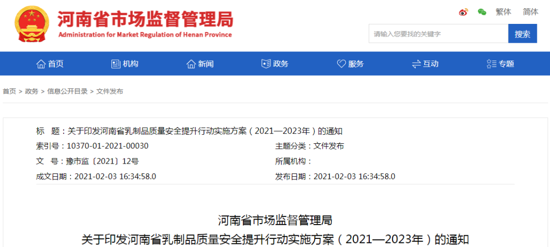 上周乳业圈发生了哪些大事儿？