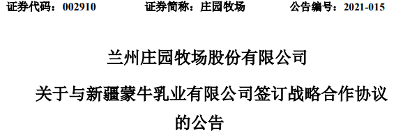 上周乳业圈发生了哪些大事儿？