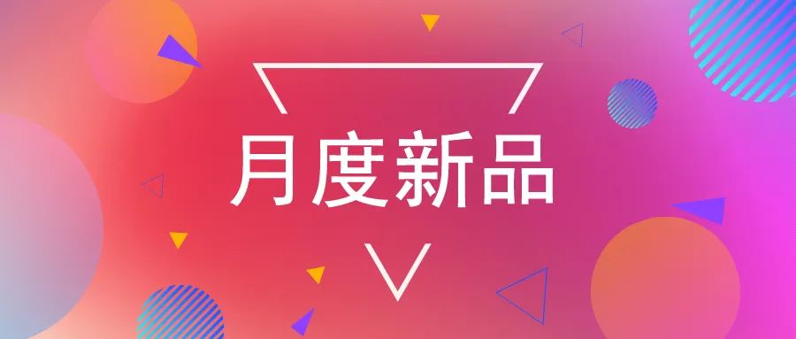 轻代餐、0蔗糖……蒙牛、光明乳业、西域春等推酸奶新品!
