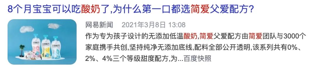 从乳业后浪到新消费宠儿，简爱酸奶做对了什么？