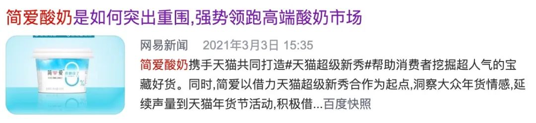 从乳业后浪到新消费宠儿，简爱酸奶做对了什么？