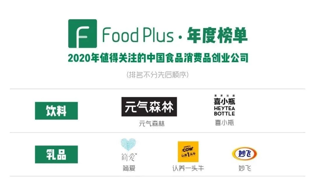 从乳业后浪到新消费宠儿，简爱酸奶做对了什么？