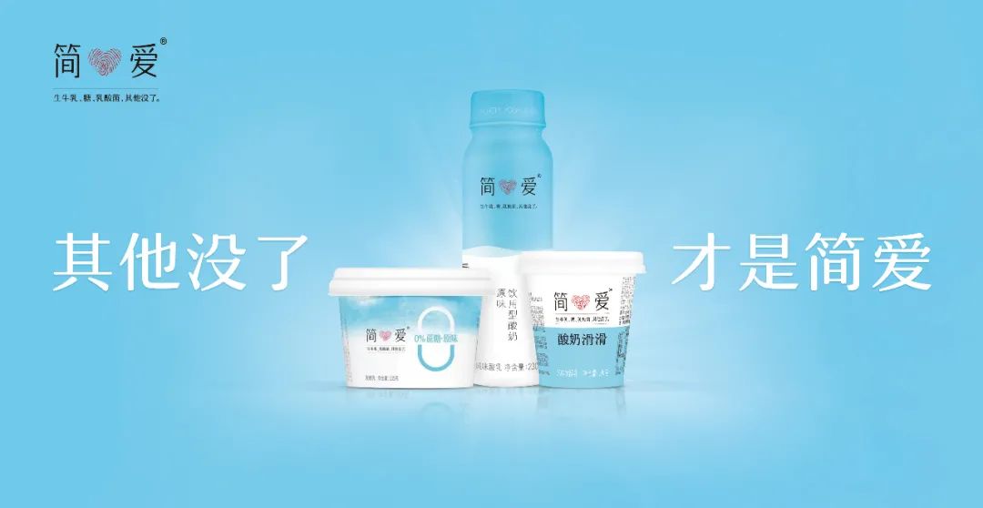 从乳业后浪到新消费宠儿,简爱酸奶做对了什么?