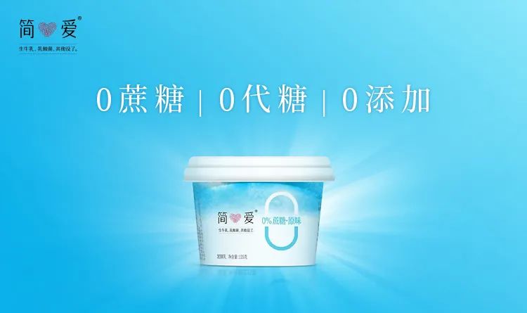 从乳业后浪到新消费宠儿，简爱酸奶做对了什么？