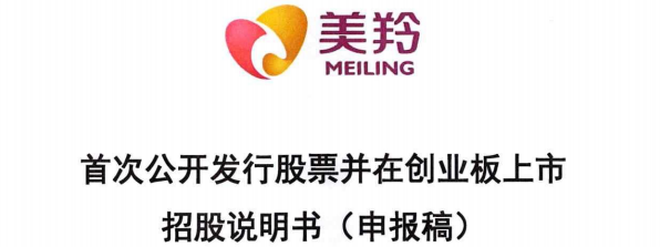 红星美羚更新招股说明书,披露了2020年的营收、净利润等情况……