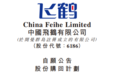 这家乳企，拟用超12亿元回购公司股份！