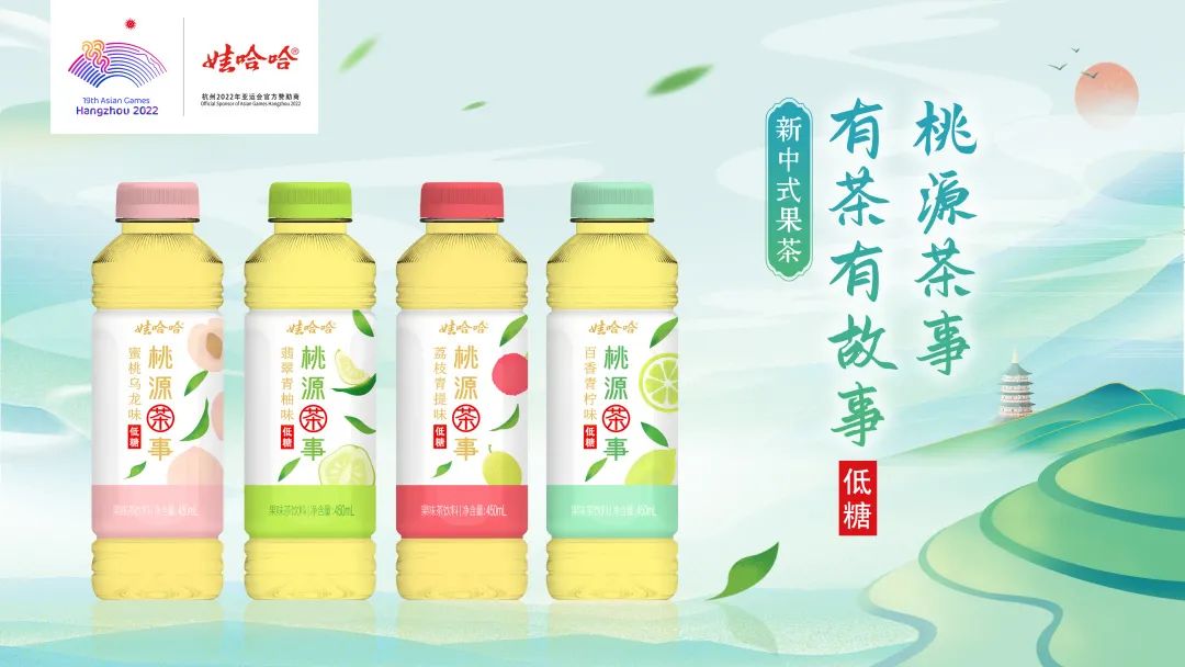 主打同一卖点，娃哈哈推两款含乳新品！
