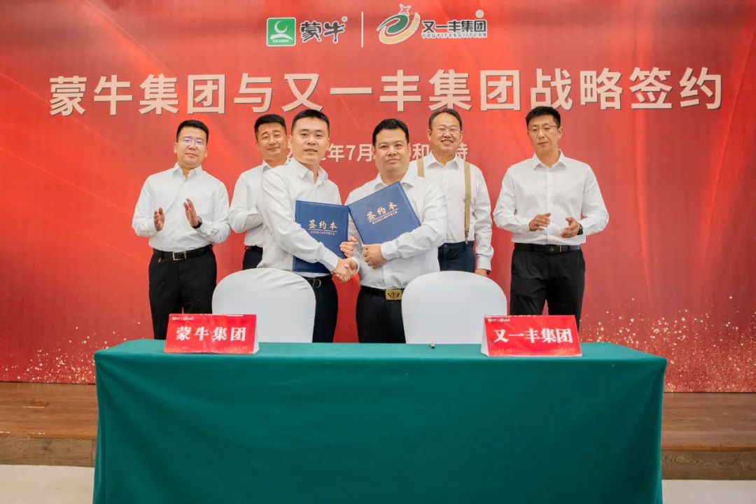 总投资近60亿之后，蒙牛在这地又有大动作！