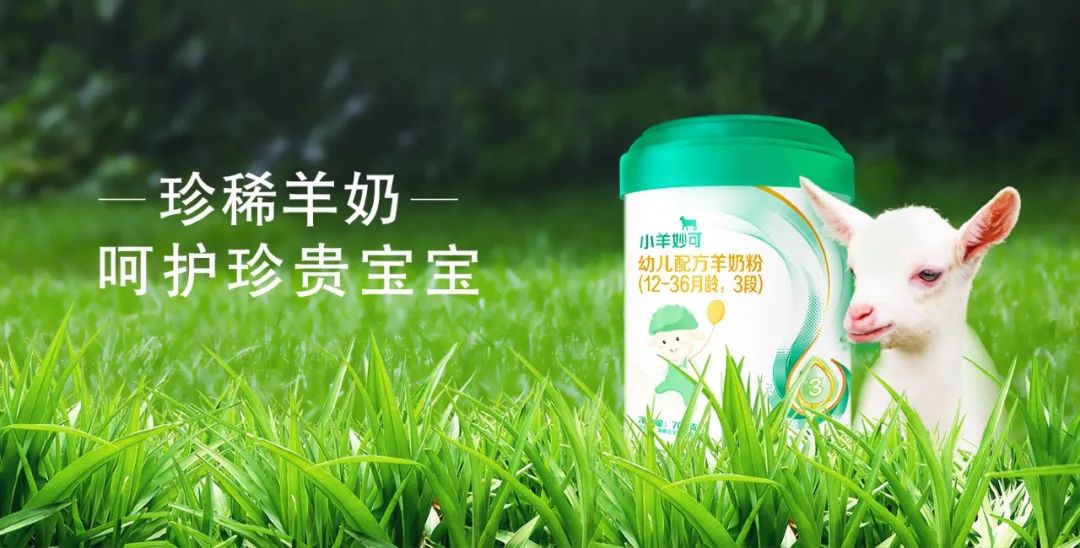 飞鹤收购了这家公司的全部股权！