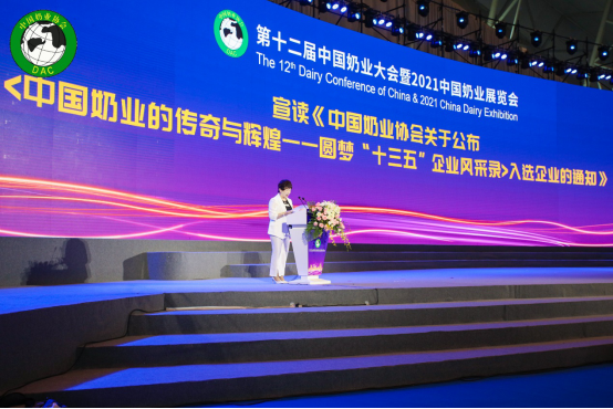 第十二届中国奶业大会成功举办，都有哪些新亮点？