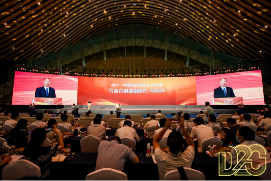 中国奶业20强齐聚，D20峰会释放了哪些行业信号？