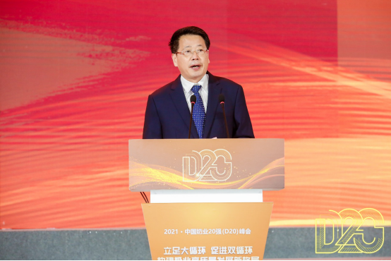 中国奶业20强齐聚，D20峰会释放了哪些行业信号？