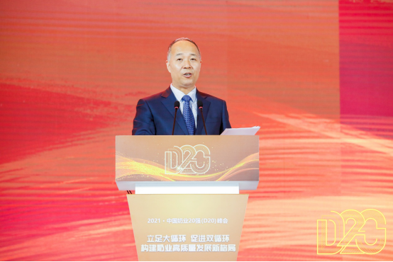 中国奶业20强齐聚，D20峰会释放了哪些行业信号？