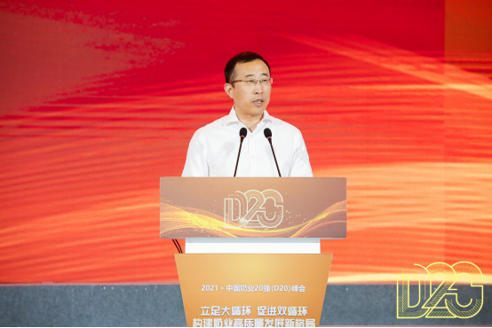 中国奶业20强齐聚，D20峰会释放了哪些行业信号？