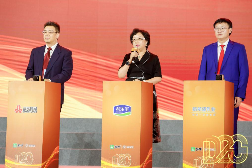D20峰会:君乐宝以全产业链研发创新助力奶业振兴!