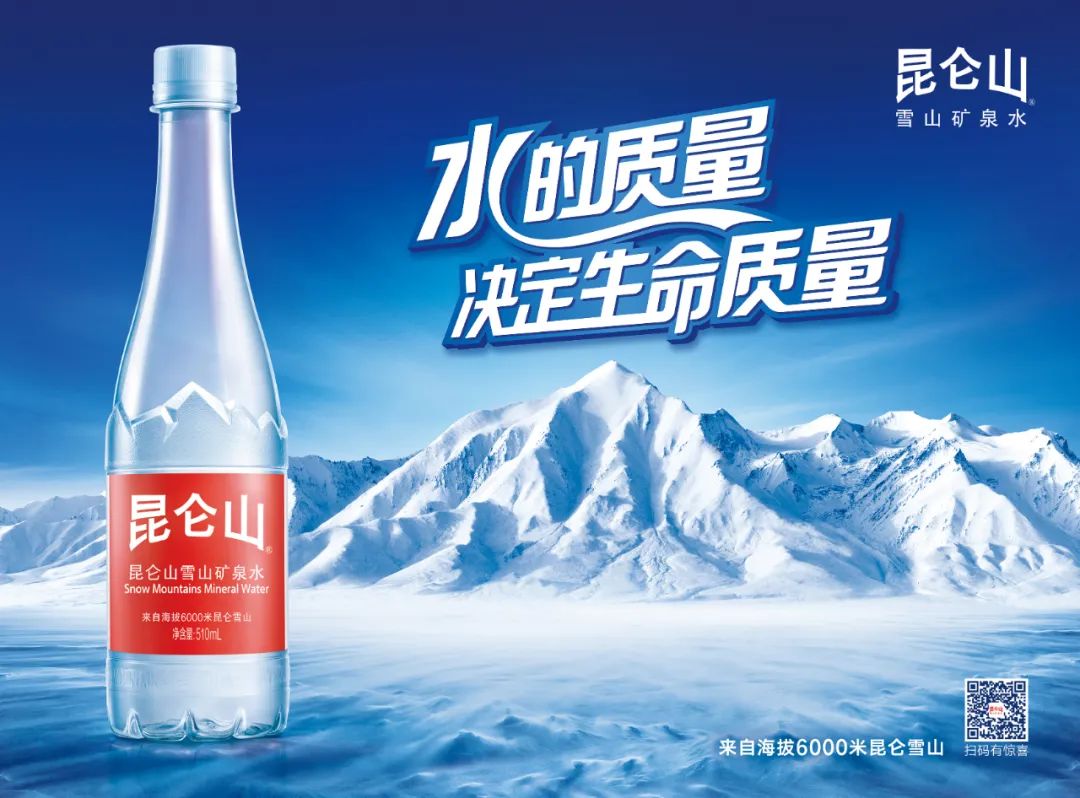 瞄准新需求、新场景、新渠道,昆仑山掀起酒水融合新高潮!