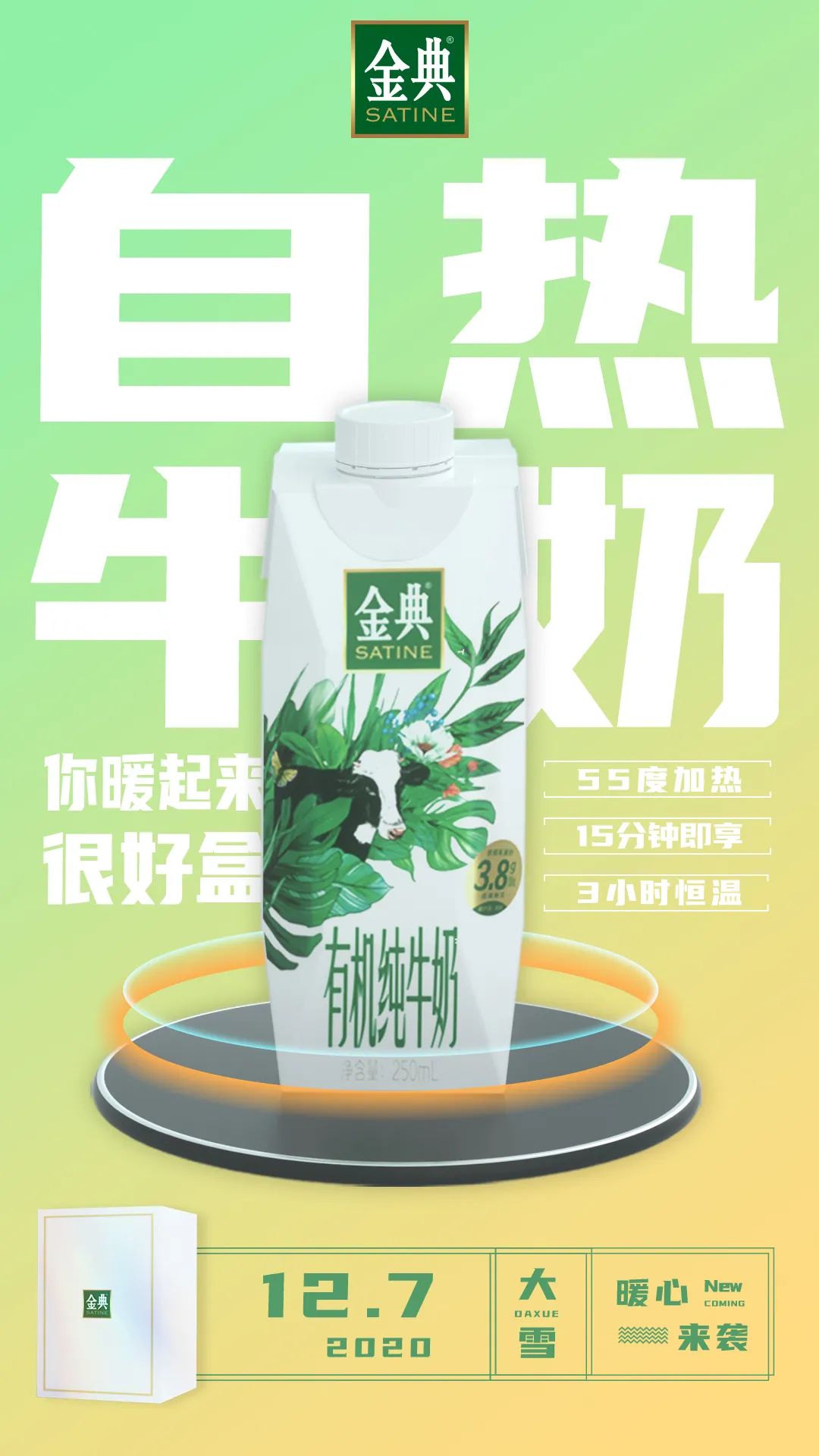 啥都能自热！咖啡、牛奶、功能饮料…都要来分暖饮一杯羹！