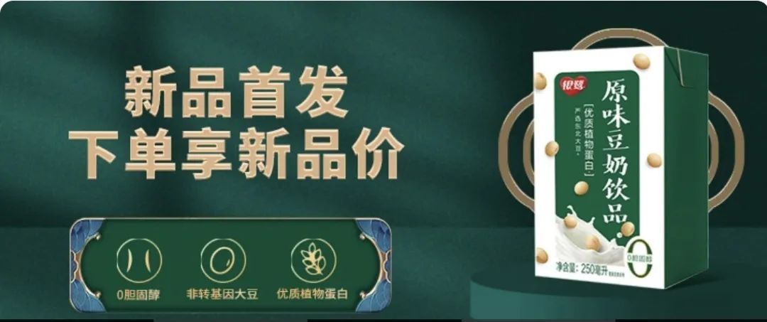 喊出“重回百亿目标”,银鹭加速布局豆奶和植物奶市场!