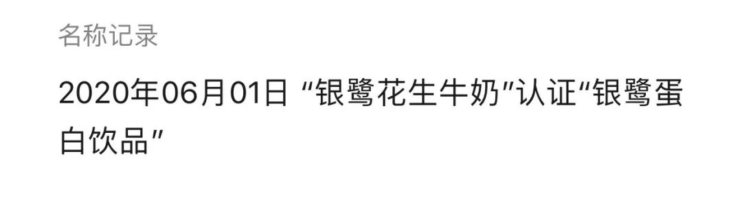 喊出“重回百亿目标”,银鹭加速布局豆奶和植物奶市场!