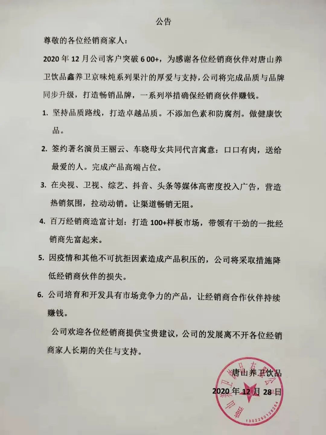《有翡》10天破10亿播放，幕后赢家还有这款饮料新品！