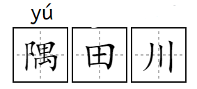 蒟蒻、炭仌、茶π…这些食品为啥要起“读不出来”的名字?