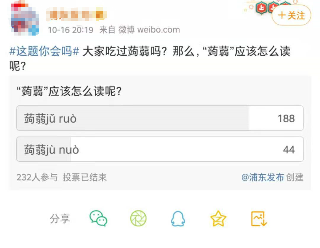 蒟蒻、炭仌、茶π…这些食品为啥要起“读不出来”的名字？