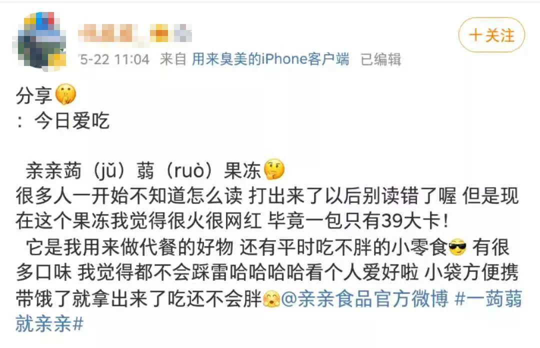 蒟蒻、炭仌、茶π…这些食品为啥要起“读不出来”的名字？