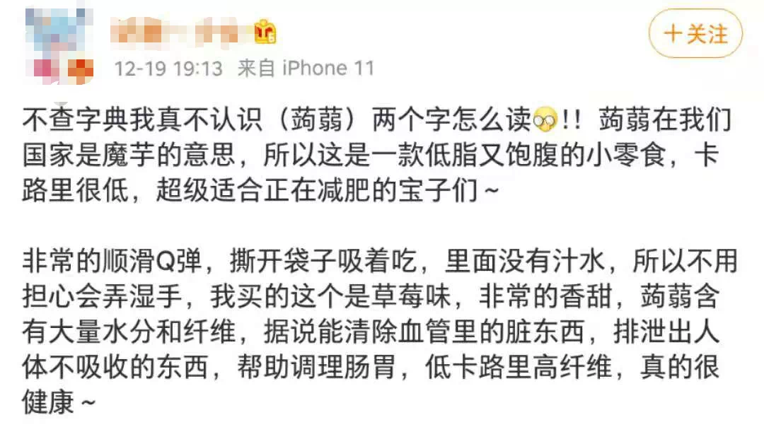 蒟蒻、炭仌、茶π…这些食品为啥要起“读不出来”的名字？
