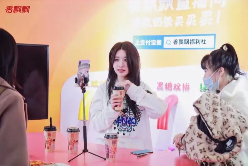 瞄准春节旺销季，奶茶大佬香飘飘连放大招！