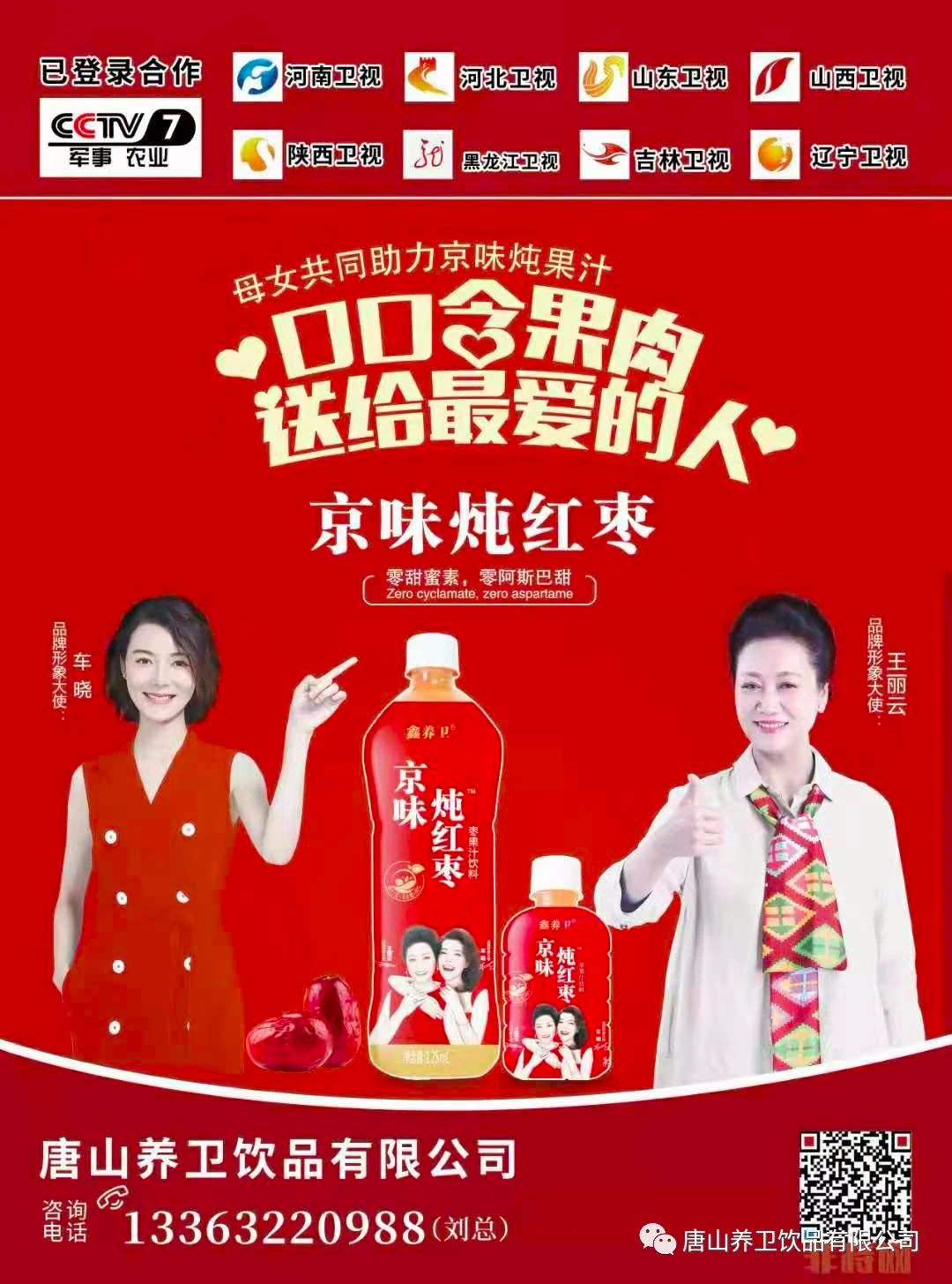 炖类饮品大战一触即发，谁将赢得这场战局？