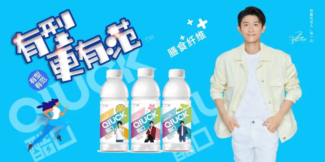 三诺集团携手张一山，开启葡萄糖饮品“膳食纤维+”时代！